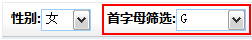 指定首字母起英文名
