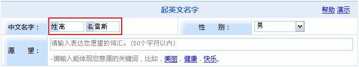 通過讀音起英文名