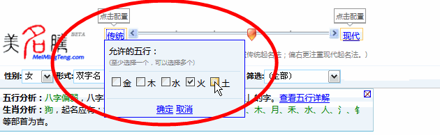 彌補(bǔ),配置五行