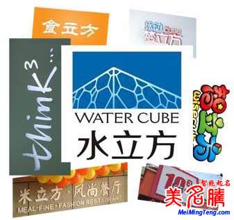 商標(biāo)注冊(cè)/品牌命名知識(shí): 什么樣的人名不能注冊(cè)成商標(biāo)-傍名人、蹭熱度、山寨名牌有法規(guī)了