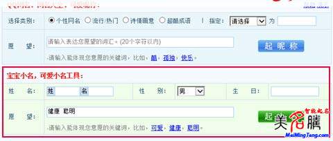 羊?qū)殞毴绾纹鹦∶?？羊?qū)殞毿∶笕? /></a>　　今年是羊年，準(zhǔn)備生羊?qū)殞毜母魑桓改?，你們都給自己的羊?qū)殞殰?zhǔn)備好小名了嗎？羊的特點(diǎn)：溫順、可愛，有一顆無拘無束的心。羊總是和一些美好的事物聯(lián)系在一起，很多吉祥寓意的漢字都和羊有關(guān)，比如：美，上面一個(gè)...</div>
							        <div style="height:5px; font-size:5px"></div>
							        <hr width="99%" style="text-align:center; border-style:dotted; border-width:0px; height:1px;" />
							        <div style="height:5px; font-size:5px"></div>
							    </div>
						        </td>
	</tr><tr style="border-width:0px;">
		<td valign="top">
						        <div style="padding-left:3px; padding-right:3px;line-height:180%">
							        &nbsp;<h3 style="padding:0px;margin:0px;display:inline;"><a id="ctl00_ContentPlaceHolder1_ShowMore1_dgNews_ctl05_HyperLink1" class="headline" href="/yang/s.aspx?newsid=3747" target="_blank">羊?qū)殞毱鹈执笕?羊?qū)殞毱鹈米执笕?/a></h3>
							        &nbsp;<span id="ctl00_ContentPlaceHolder1_ShowMore1_dgNews_ctl05_Label1" style="color:Green;font-size:10pt;">2015/2/26 14:00:49</span>
							        &nbsp;&nbsp;<span style="color:Red;font-size:8pt;"></span>
							        <br />
							        <div style="padding-top:1px; width:95%; padding-left:8px; line-height:180%;color:#2f2f2f;font-size:14px;" ><a href=