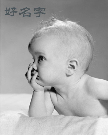 起好名字的秘密:個性意愿+傳統(tǒng)命理