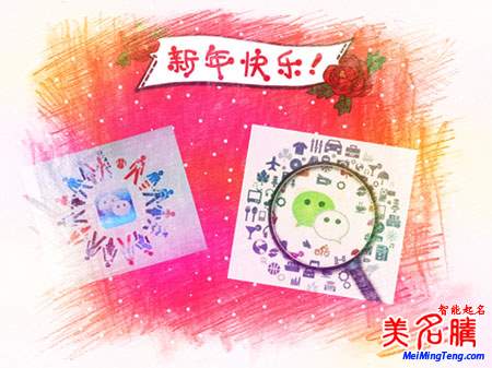 網(wǎng)友曬家庭微信群起名字！分分鐘笑炸！