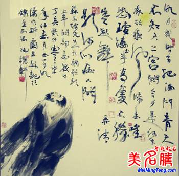 蘇軾因何起名“東坡居士”？