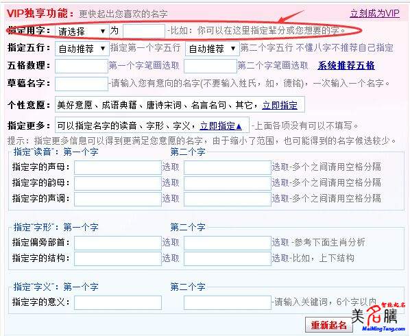 明朝皇族按輩分起名:名字=朱(姓氏)+輩分字+五行