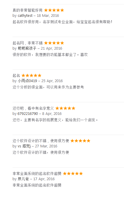 美名騰起名怎么樣?