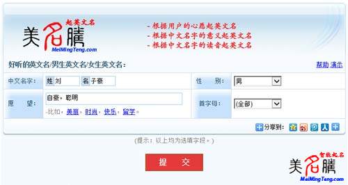羊?qū)殞毴绾纹鹨粋€(gè)好聽的英文名？