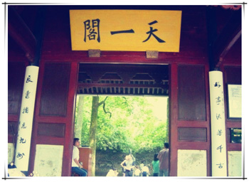 名字由來:天一閣名字的由來