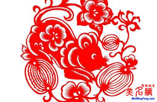 鼠年生寶寶好嗎？屬鼠人運(yùn)程分析