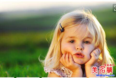 獨特的女寶寶起名方法