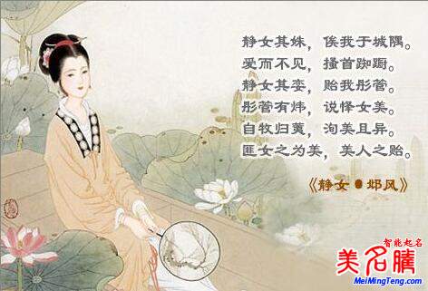 詩經女孩起名怎么起