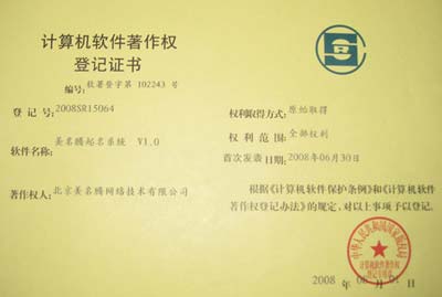 美名騰怎么樣？