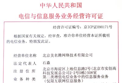 美名騰怎么樣？